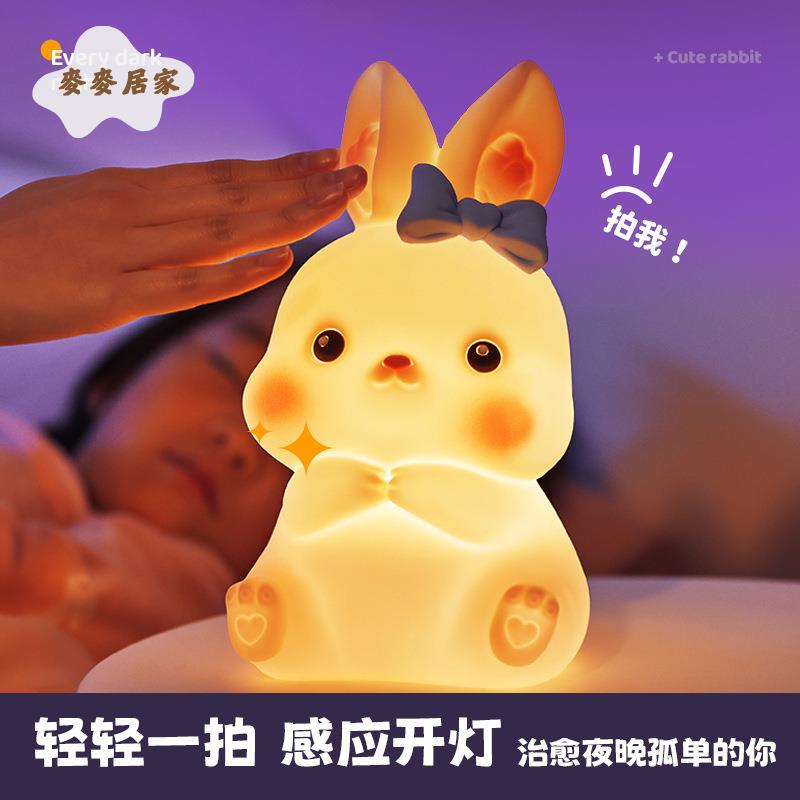 卡通 萌萌兔小夜燈 可愛萌寵矽膠拍拍燈 臥室床頭睡眠燈 兒童生日禮物[PP0505062]