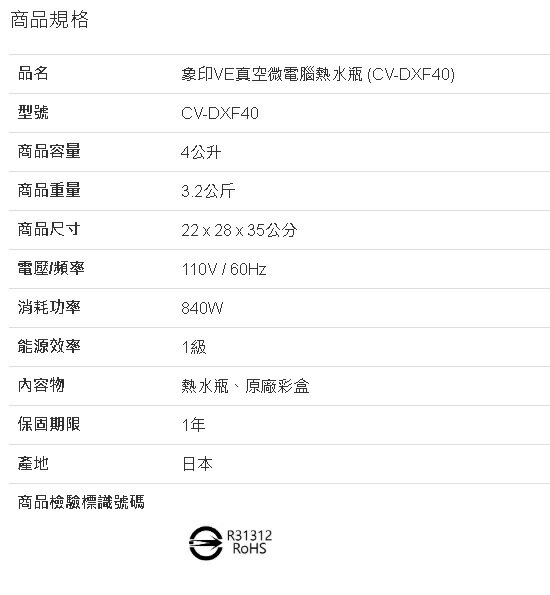 象印ve真空微電腦熱水瓶 Cv Dxf40 阿尼先生百貨城 Rakuten樂天市場