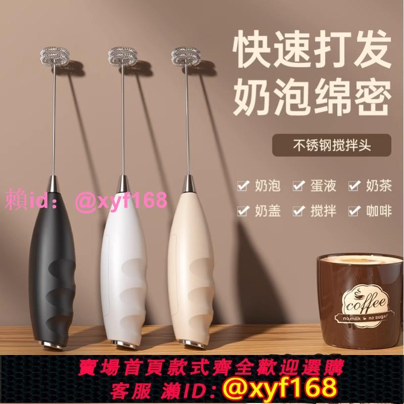 日本手持電動小型打蛋器咖啡雞蛋攪拌棒家用烘焙迷你奶油打發攪拌