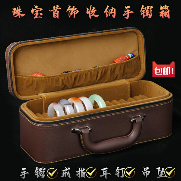 高檔珠寶手提手鐲箱15位玉器翡翠手鐲戒指吊墜盒玉鐲子展示收納盒