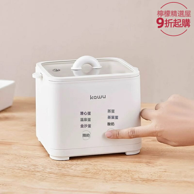 【溫泉溏心蛋】煮蛋器 蒸蛋器 家用煮蛋神器 全自動定時 預約功能 日式卡屋設計 304不鏽鋼 早餐必備