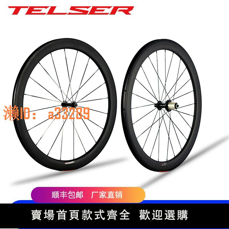 【可開發票】碳刀公路輪組碳纖維真空開口88 60 50 45 38mm自行車圈剎胖圈v剎