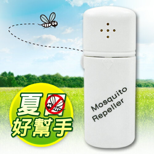 夏日必備 音頻驅蚊器
