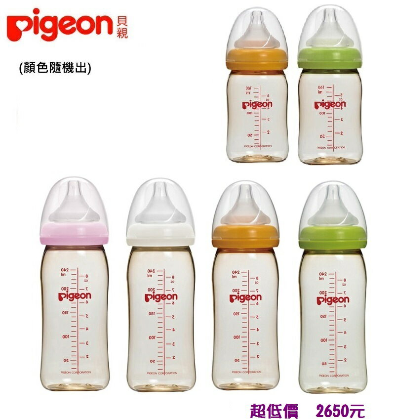 *美馨兒* 貝親PIGEON-寬口母乳實感PPSU奶瓶(4大2小共6支隨機出貨) 2650元