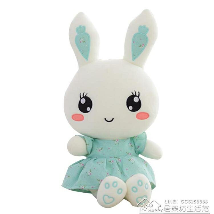 小白兔玩具布娃娃女孩公主兔子公仔毛絨可愛床上生日禮物玩偶抱枕 全館免運