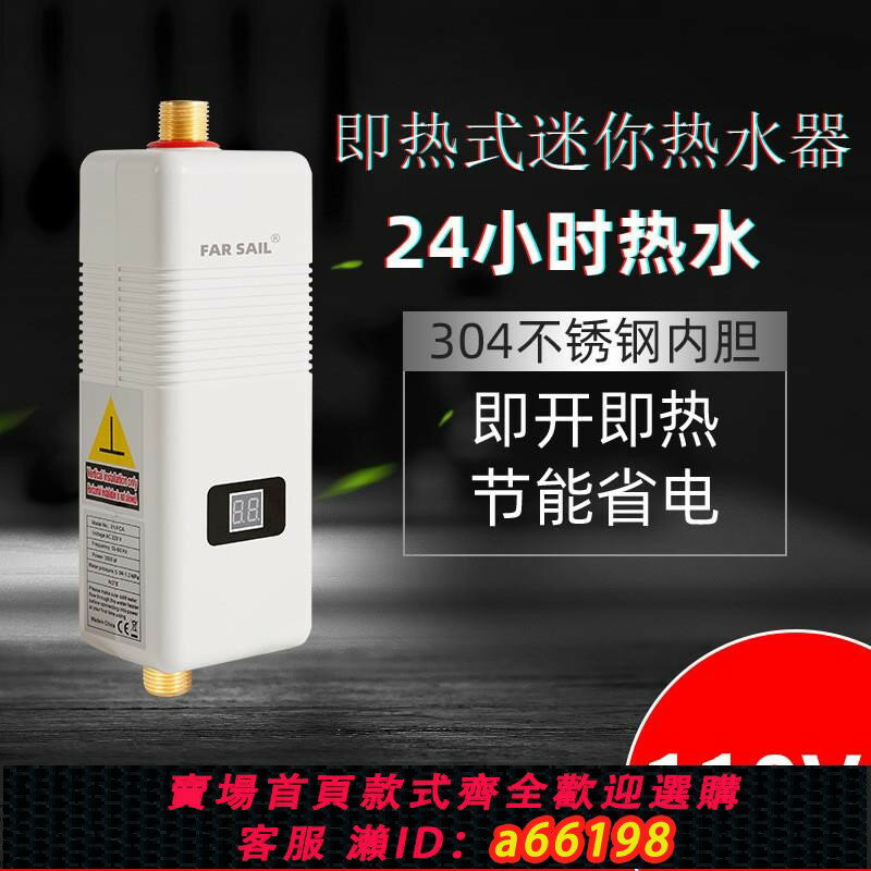 【臺灣公司 可開發票】即熱式小廚寶110V臺灣電熱水龍頭熱水器快速加熱家用廚房洗碗