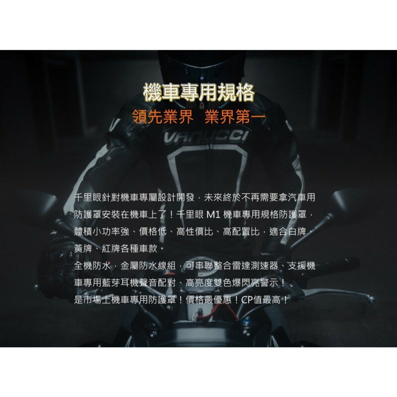 【千里眼極光M1】 重機版機車防護罩 - 完全預防三眼二代 /  雷射槍 / 防護罩 / 雷射盾|【APP下單6% 】 8