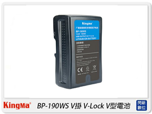 銀行刷卡金 樂天點數回饋 Kingma Bp 190 適用sony相機v掛v Lock V型充電電池 Bp190ws 公司貨 閃新科技 Rakuten樂天市場