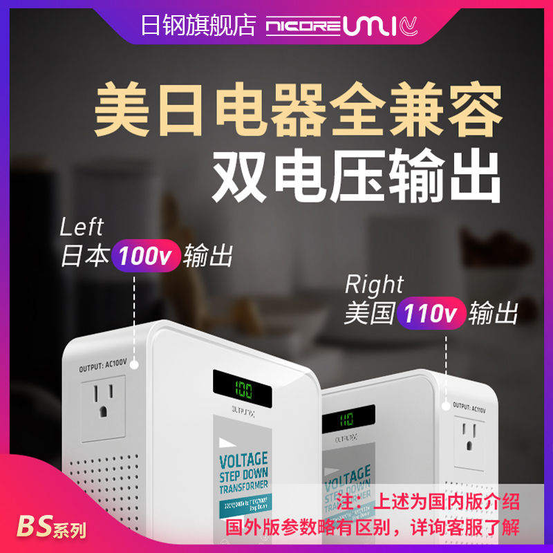 臺灣公司貨 免運 可開票 UMI變壓器220v轉110v/100v轉220v美國吹風機日本電飯煲電壓轉換器