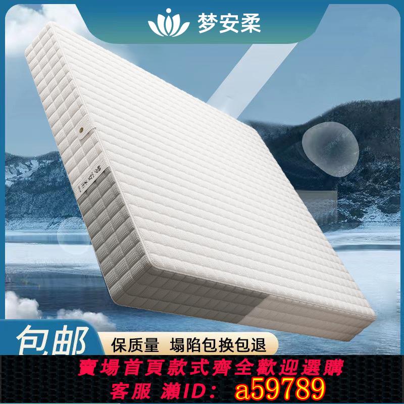 【臺灣公司 可打統編】夢安柔卷包乳膠床墊家用臥室獨立袋裝彈簧硬墊酒店租房席夢思軟墊