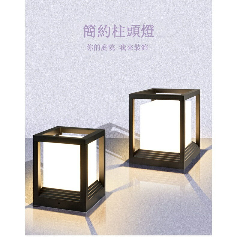 E27燈 歐式簡約現代牆頭柱燈 圍牆柱頭燈 門頭燈 太陽能庭院燈 室外防水門柱燈 別墅花園佈置裝飾燈 含E27光源