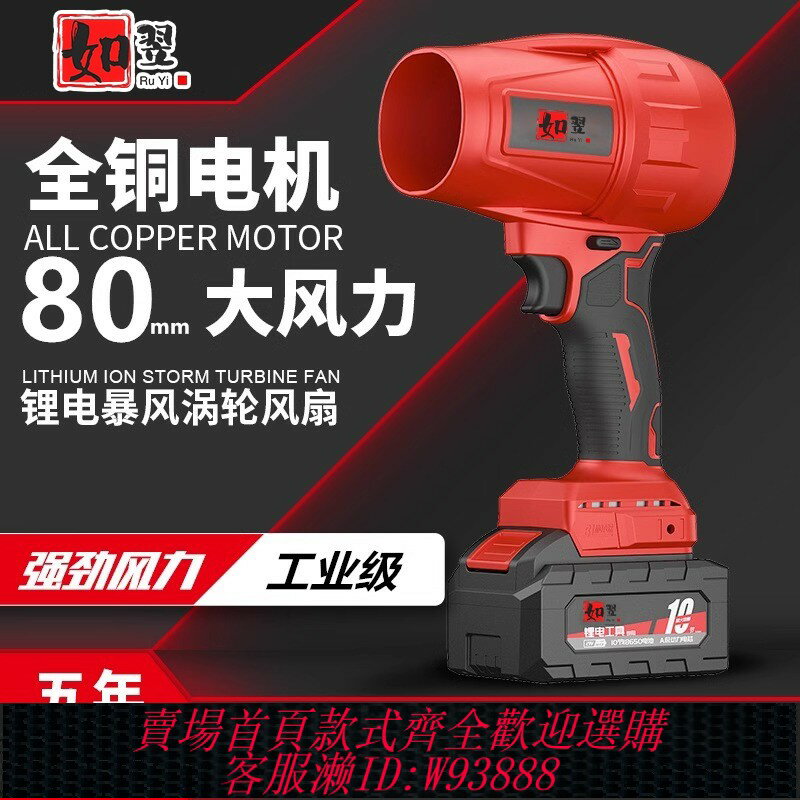 {臺灣公司貨 可打統編}鋰電吹風機電動暴風機電動吹塵槍暴力風扇暴風機吹水塵強力吹風機