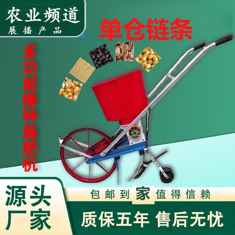 多功能手推式播種機花生玉米黃豆小麥材追肥機播種器谷機