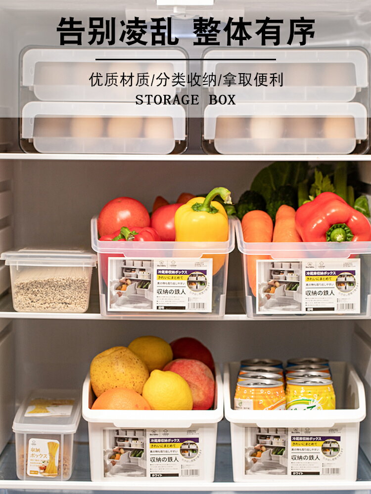 廚房整理水果蔬菜雞蛋食品冰箱儲物分隔透明塑料收納盒神器抽屜式