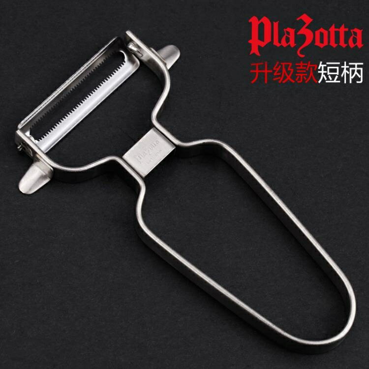德國Plazotta全不銹鋼削皮器削皮刀可削西紅柿獼猴桃削皮器 雙11全館免運