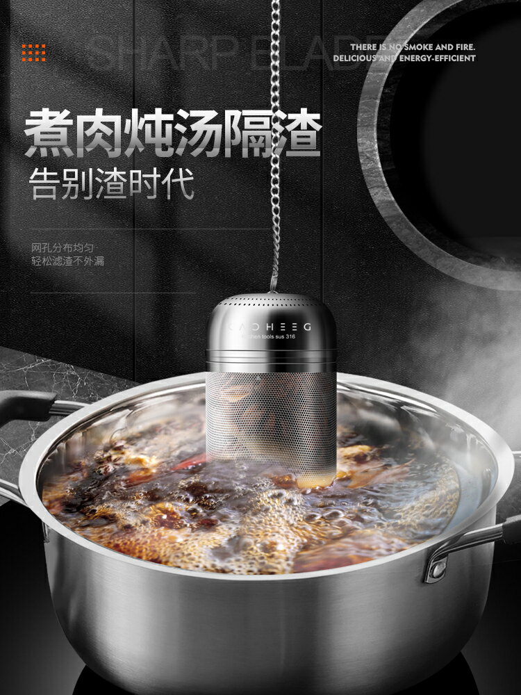 德國316不銹鋼鹵料籠煮肉調料盒燉肉料包湯調料球過濾網調味煲湯 1