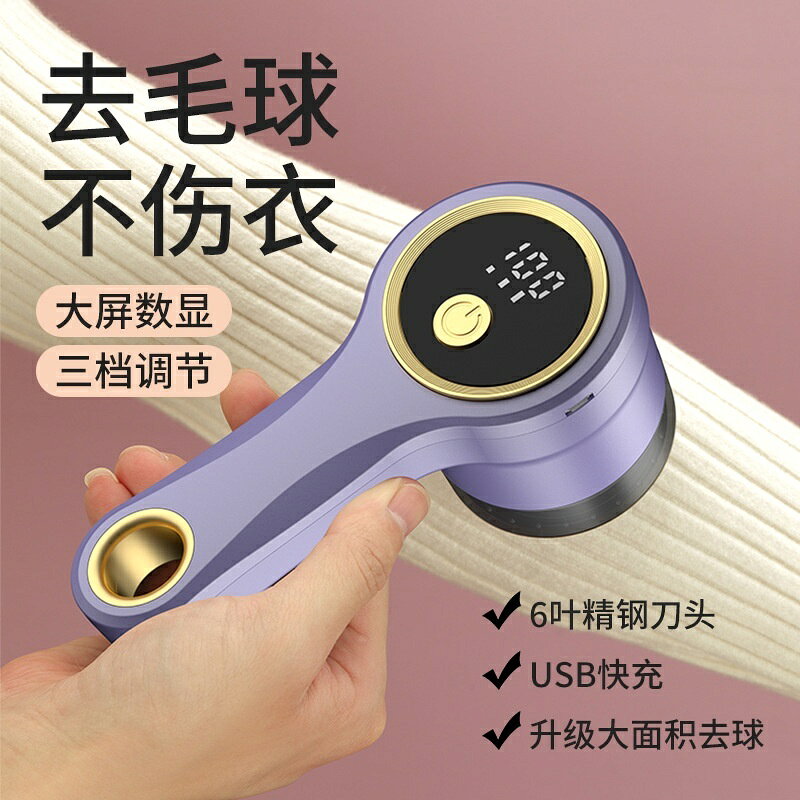 【現貨】毛球修剪器 除毛球機 衣服除毛器 高效強勁動力去毛球不傷衣 刮毛球機 去毛球神器