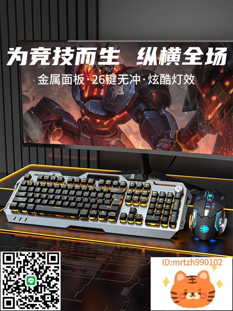 前行者GX810機械手感有線鍵盤鼠標套裝電競遊戲專用電腦無線鍵鼠-杏奈生活館