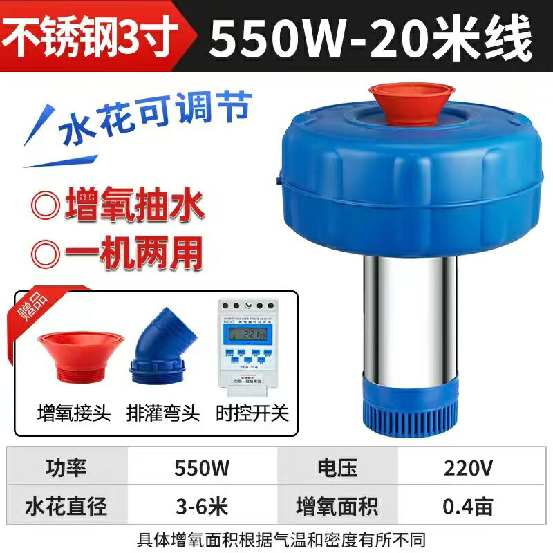 {公司貨 保固一年}魚塘增氧機220V大功率池塘打氧機專用水產養殖充氧泵全自動浮水泵 0