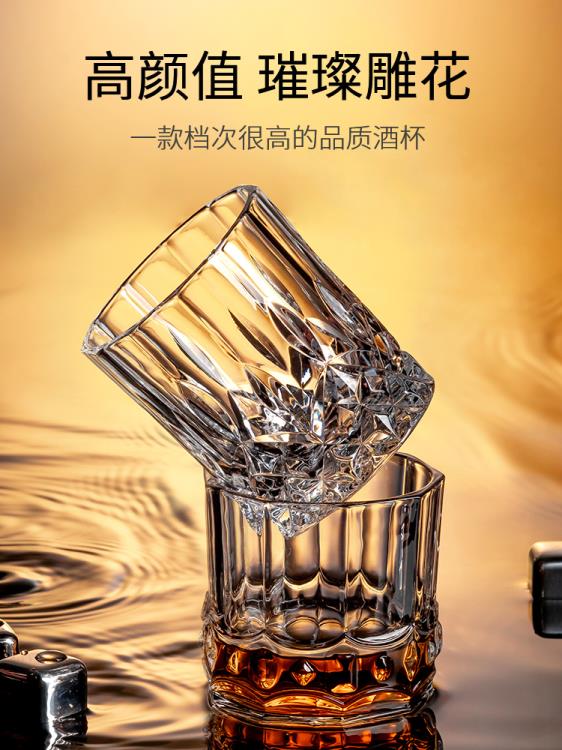 威士忌酒杯洋酒杯子水晶玻璃ins風北歐古典家用啤酒高階酒具套裝 雙11全館免運