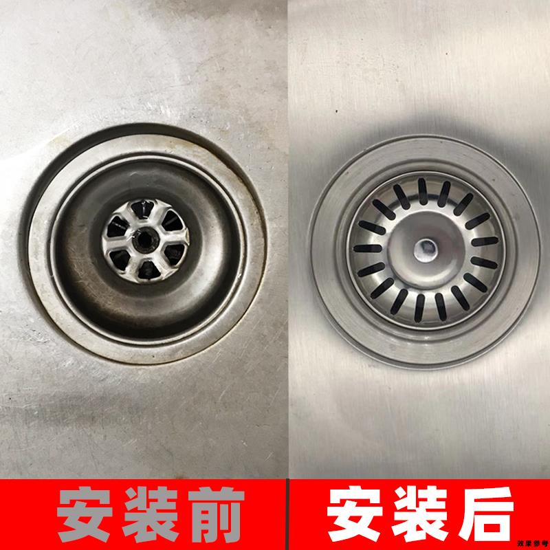 封水盆堵水廚房蓋通用口洗碗老式蓋子水槽排水糟籠型下水不銹鋼