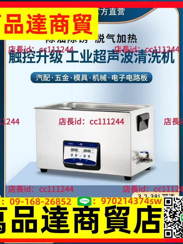 超聲波清洗機 工業除油除銹實驗室P-020040060