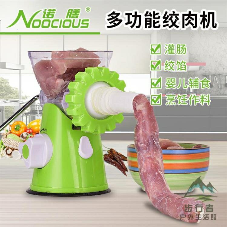 手動絞肉機灌腸機家用多功能絞肉機灌香腸機