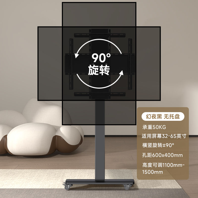免運 移動式電視落地立架 通用電視機落地支架移動立式推車適用小米海信TCL索尼55/65寸掛架 8