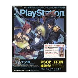 電擊Play Station 7月28日/2016