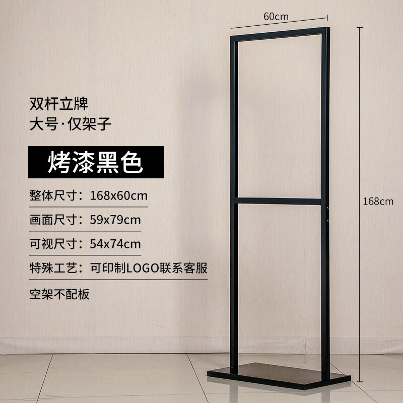 廣告架/海報架 廣告立牌展示牌招聘海報架子立式水牌展示架指示落地kt板支架展架『XY29864』