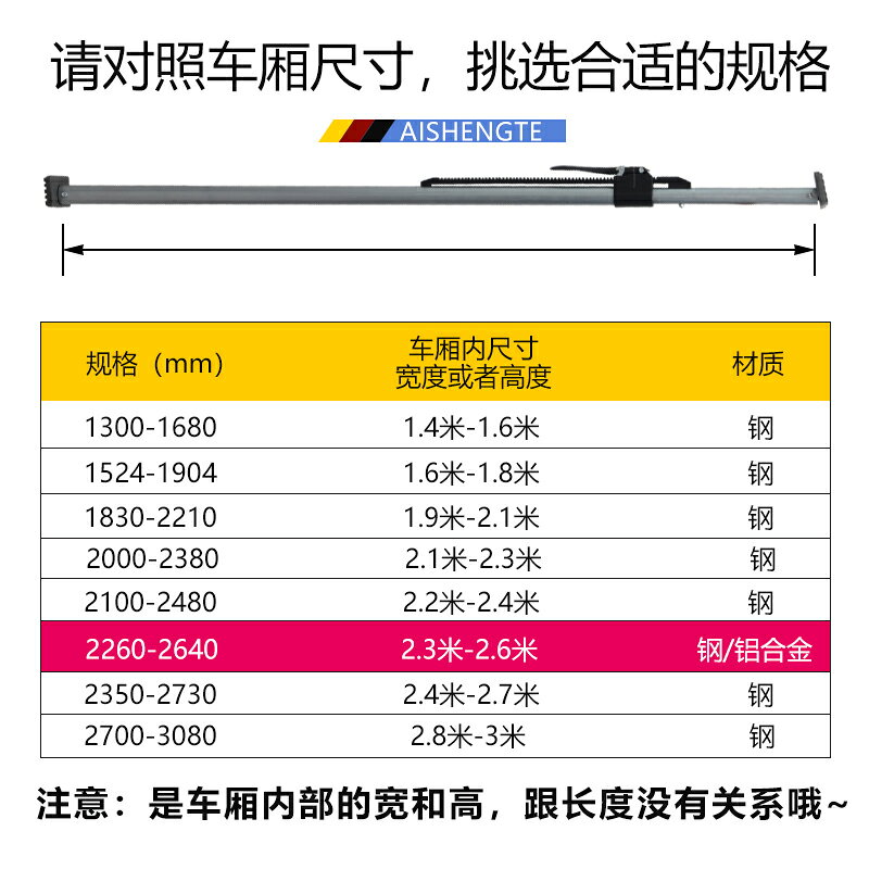 {可打統編 保固一年}冷藏車車廂伸縮桿防滑伸縮撐箱貨車固定貨物防移動頂桿器廂內支伸縮桿 3
