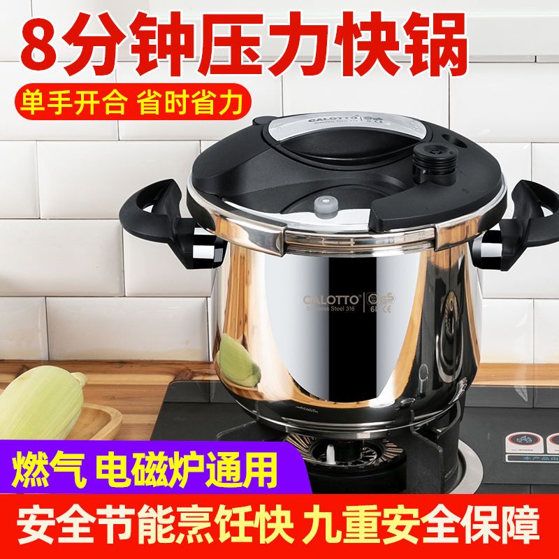 免運 臺灣公司貨 卡洛圖316不銹鋼高壓鍋壓力鍋多功能湯防爆電磁爐燃氣通用家用 快速出貨