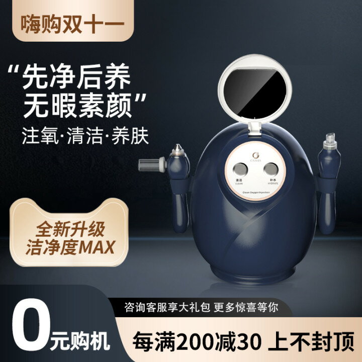 小氣泡美容儀器注氧儀奈米補水噴霧家用去黑頭收縮毛孔美容院專用