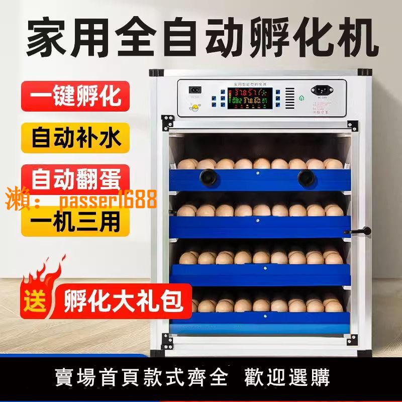 【可開發票】【廠家直銷】孵化機中小型家用全自動小雞孵化器蘆丁雞孵蛋器雞蛋