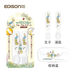 日本 EDISON 嬰幼兒學習餐具組(叉子+湯匙/附收納盒)彼得兔