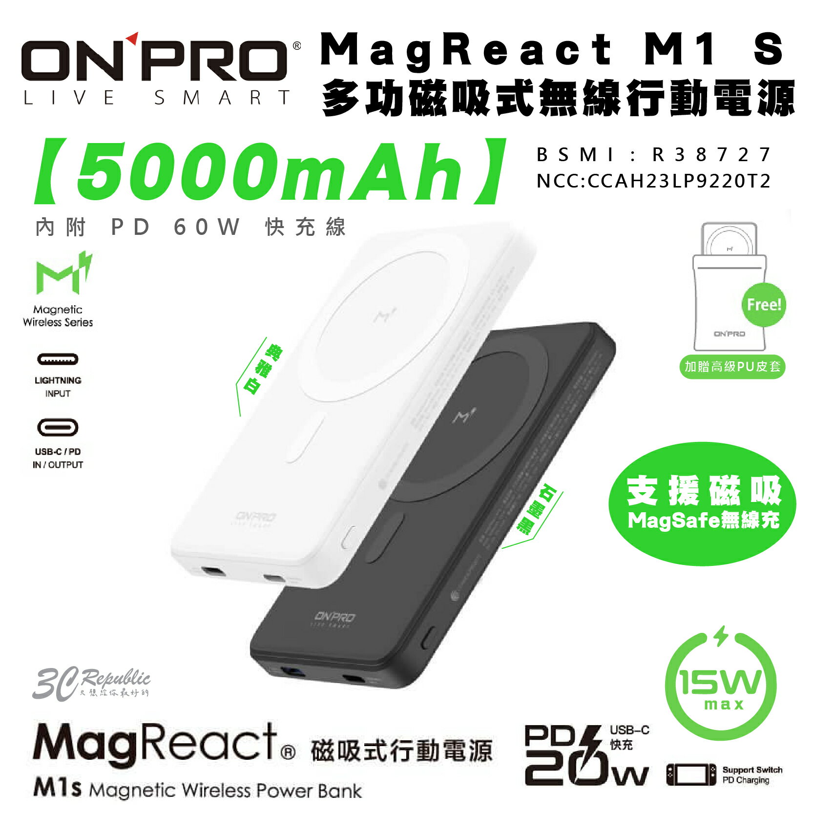 ONPRO M1s 5000mAh 磁吸式 支架 行動電源 支援 MagSafe 適 iphone 14 15