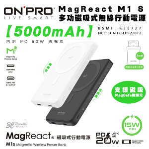 ONPRO M1s 5000mAh 磁吸式 支架 行動電源 支援 MagSafe 適 iphone 14 15【APP下單最高22%點數回饋】