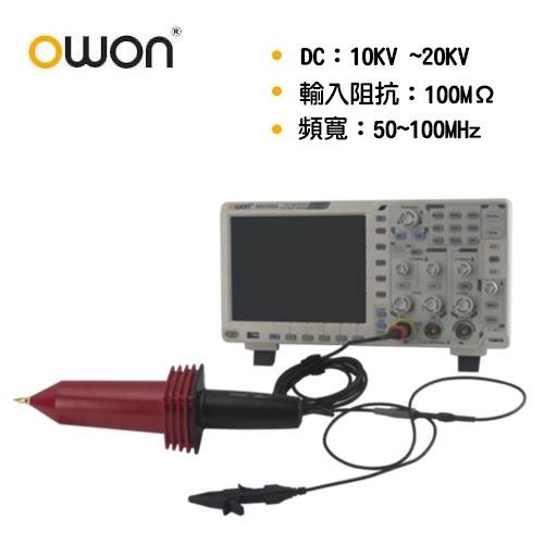 【現折$50 最高回饋3000點】  OWON 高壓探棒OH5040 DC+AC:40KV AC(rms):27KV CATII