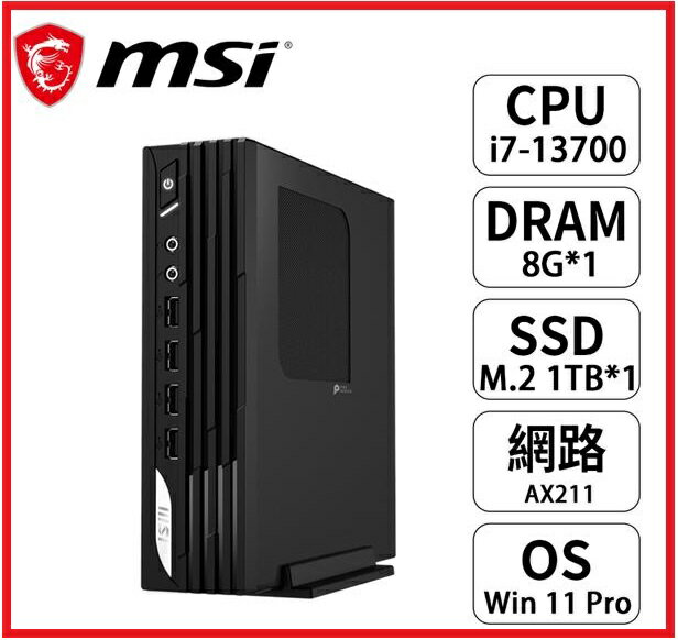 【2024.9 專業首選】微星MSI PRO DP21 13M-845TW 商用電腦主機 i7-13700/16G/1TB/W11P