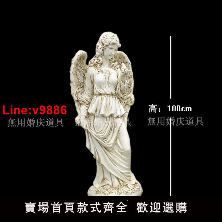 【臺灣公司 超低價】歐式樹脂人物天使雕塑女神雕像家居裝飾品落地擺件婚慶道具