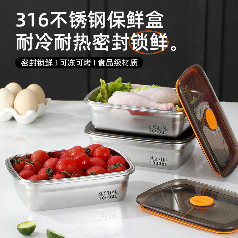 食品級316不銹鋼保鮮盒微波爐方形飯盒保溫上班族食堂便當盒帶蓋【尚宜家居】