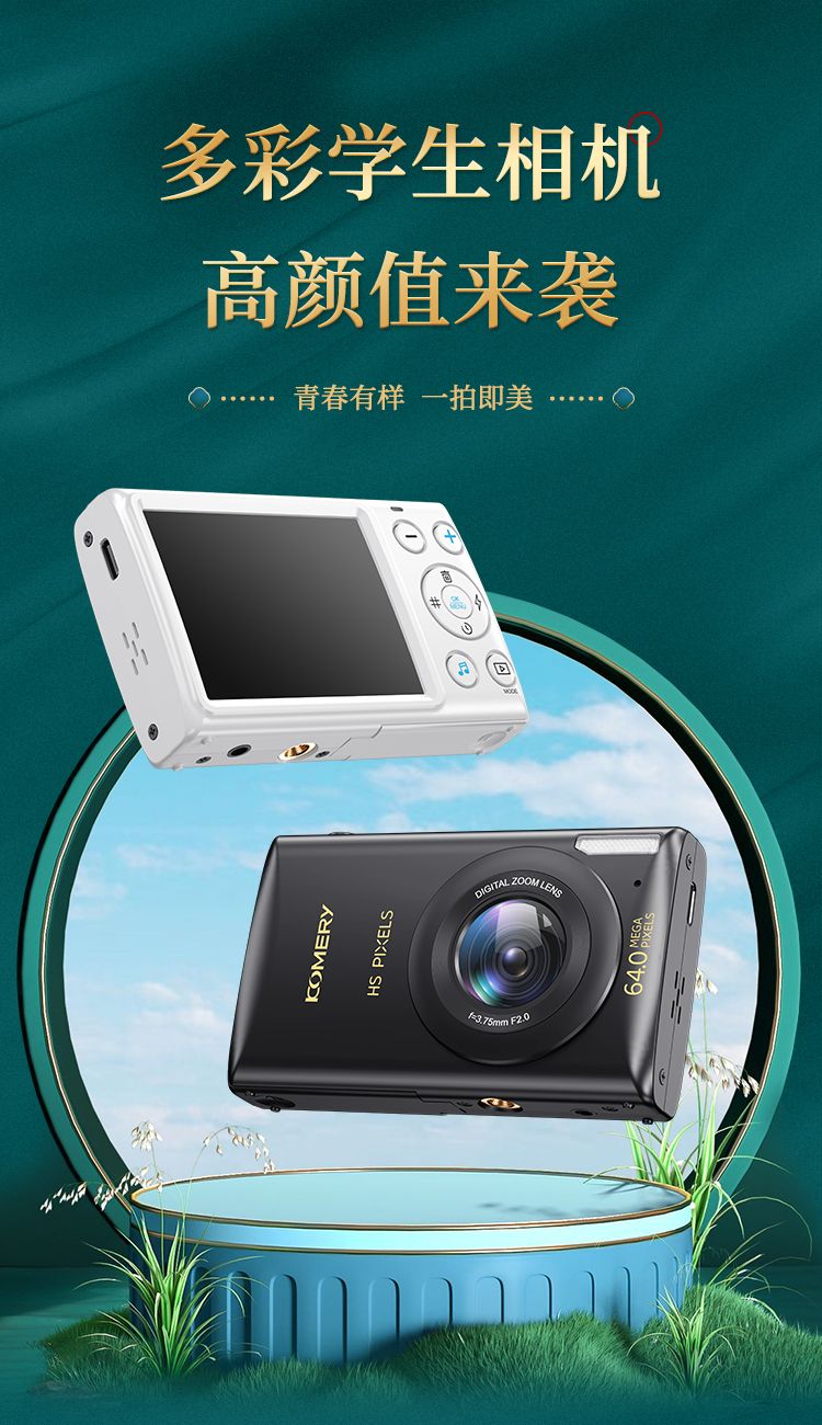 KomeryC1學生入門級數碼相機多功能校園相機音樂相機 小山好物嚴選 6