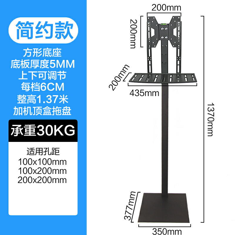 電視機架 落地支架 電視立架 萬能通用免打孔電視機底座落地式掛架適用創維小米顯示器增高支架『xy13782』