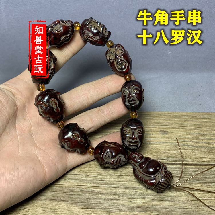 仿古保真天然西藏犛牛角手串犛牛角雙面十八羅漢手串念珠手鏈手串