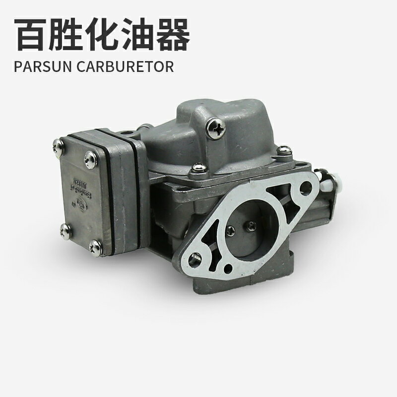 優購生活~Parsun百勝二沖程四沖程船外機化油器總成 釣魚船舷外機馬達配件釣魚船/充氣船/橡皮船/橡皮艇/竹筏/漁船/汽艇