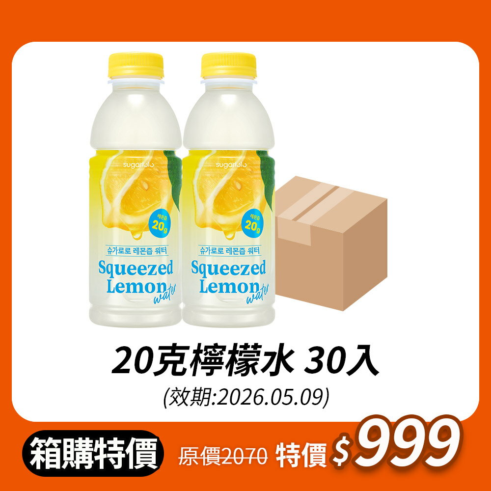 限時箱購下殺⏱️【韓味不二】韓國20克檸檬水 500ml*30入/箱｜韓國必買｜韓國進口零食｜樂天熱銷Top｜韓國空運直送｜韓國美食｜韓國料理