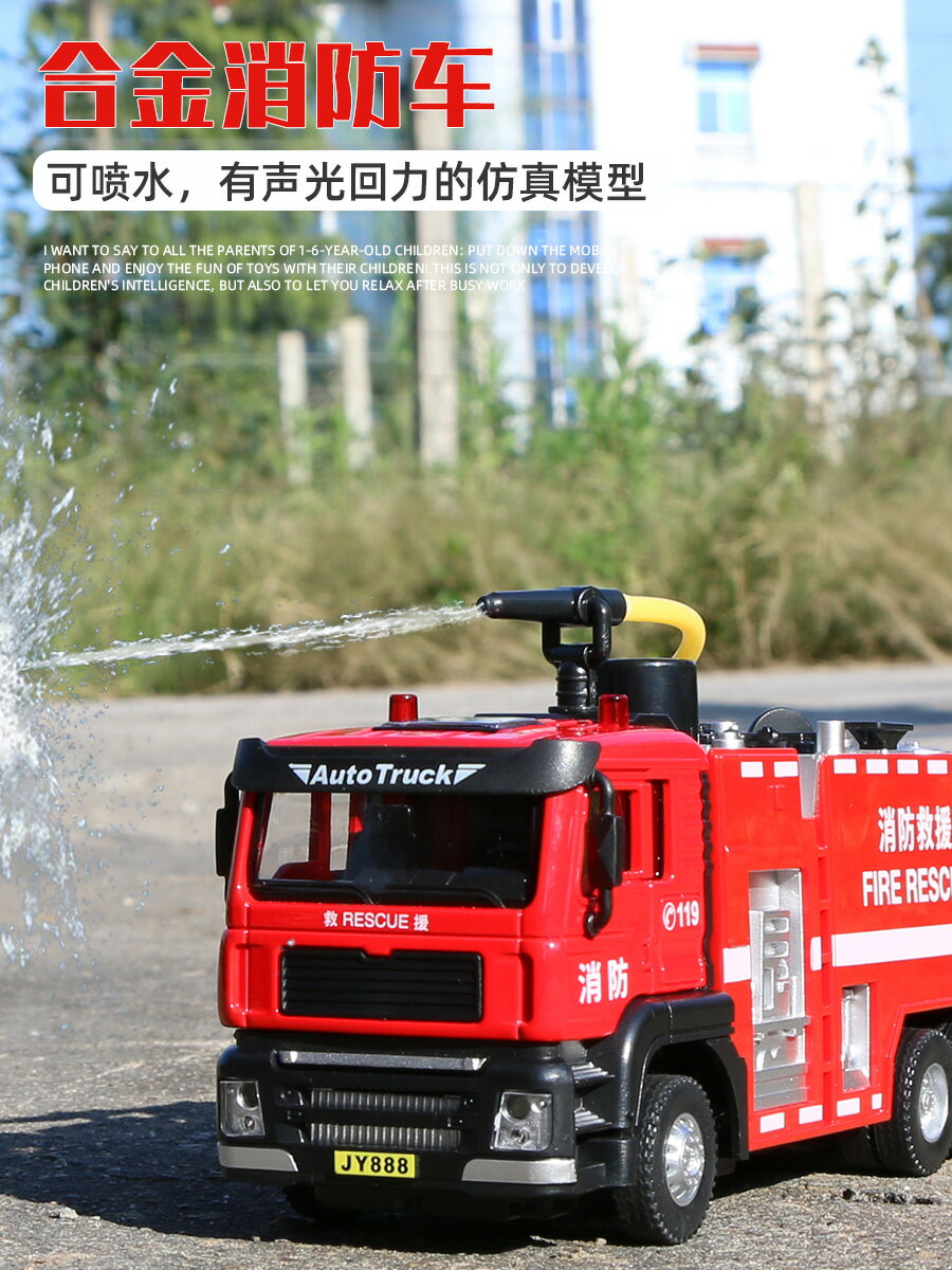 合金消防水罐車可碰水男孩玩具車聲光回力金屬仿真消防車汽車模型