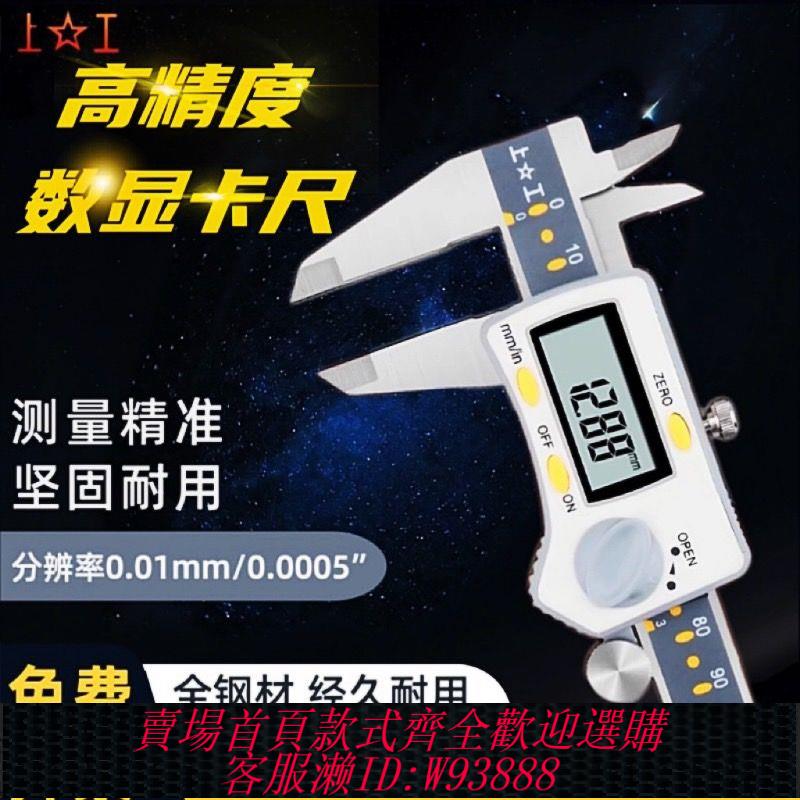 數顯卡尺 【93%好評率】上工數顯卡尺遊標油表電子數字0-150-200-300高精度不銹鋼工業級