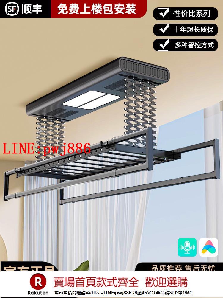 【諮詢客服驚喜多多】億家好太太電動晾衣架陽臺遙控升降自動家用伸縮晾衣桿室內智慧曬