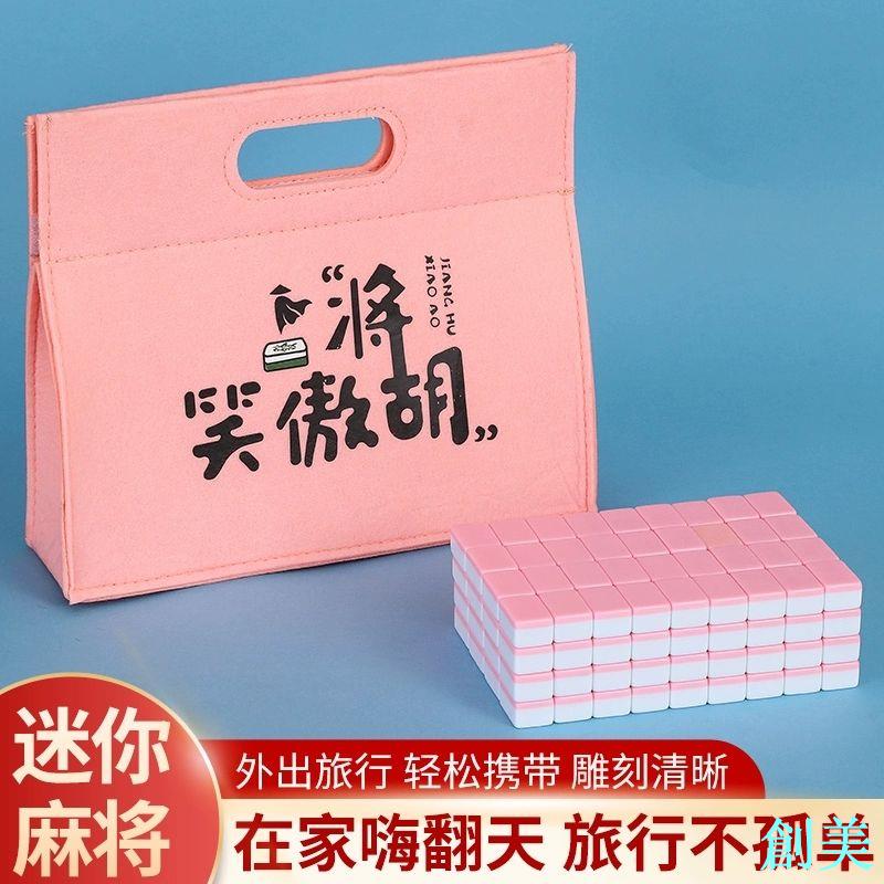 麻將迷你戶外露營便捷式旅行小麻雀宿舍家用MINI麻將牌折疊麻將桌-創美